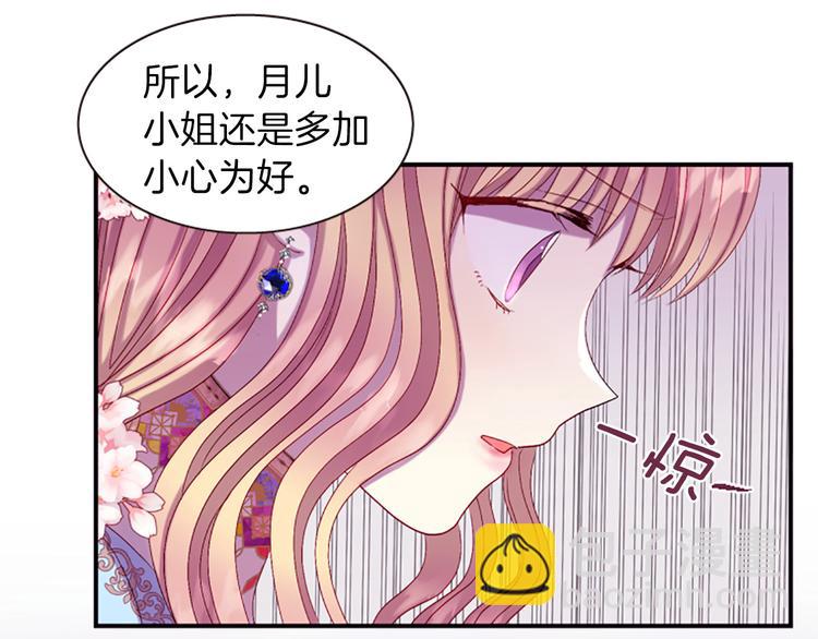 第36话 奇妙的预言61