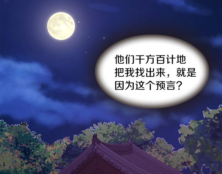 第36话 奇妙的预言63