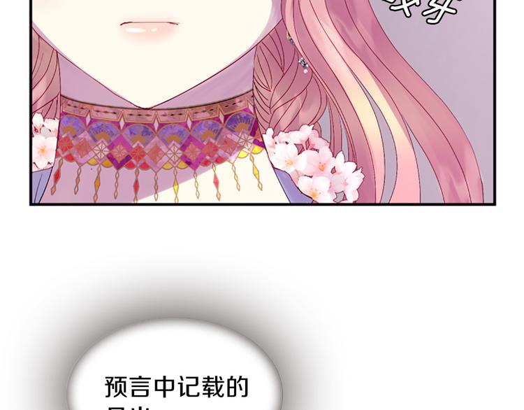 第36话 奇妙的预言67