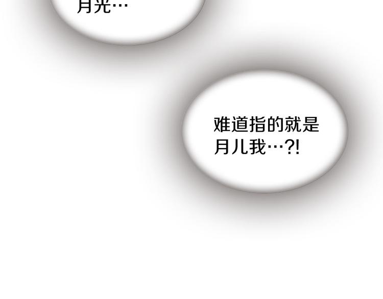 第36话 奇妙的预言68