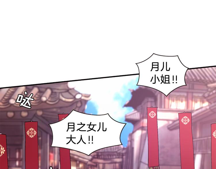 第36话 奇妙的预言76