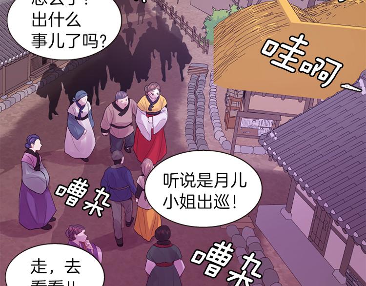 第36话 奇妙的预言83