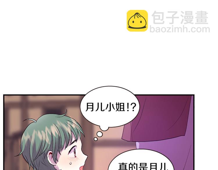 第36话 奇妙的预言85