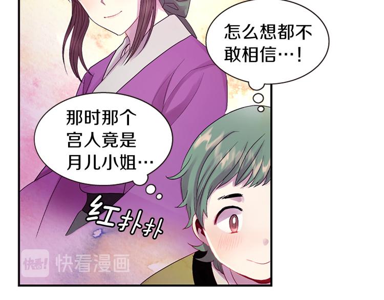第36话 奇妙的预言90