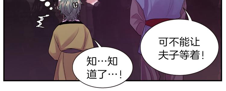 第36话 奇妙的预言93