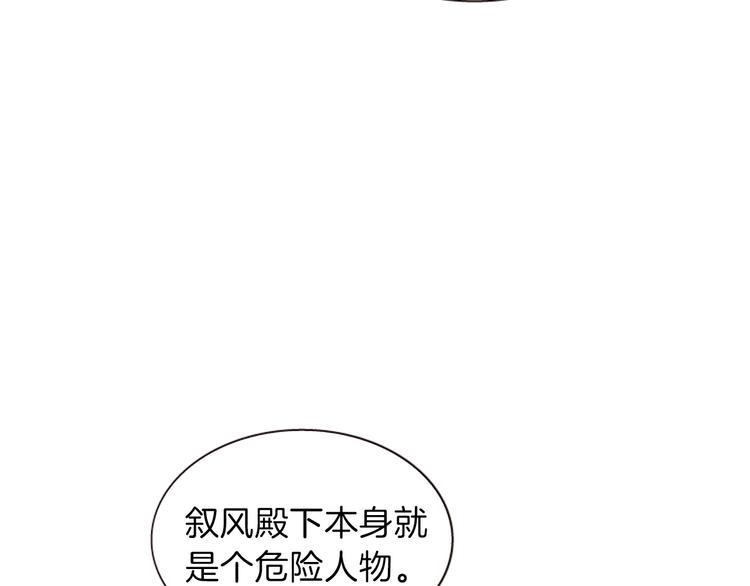 第37话 复仇之路11