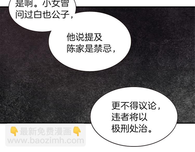 第37话 复仇之路113