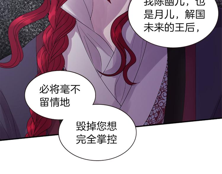 第37话 复仇之路133