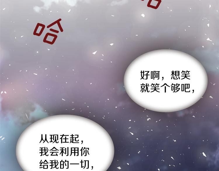 第37话 复仇之路148