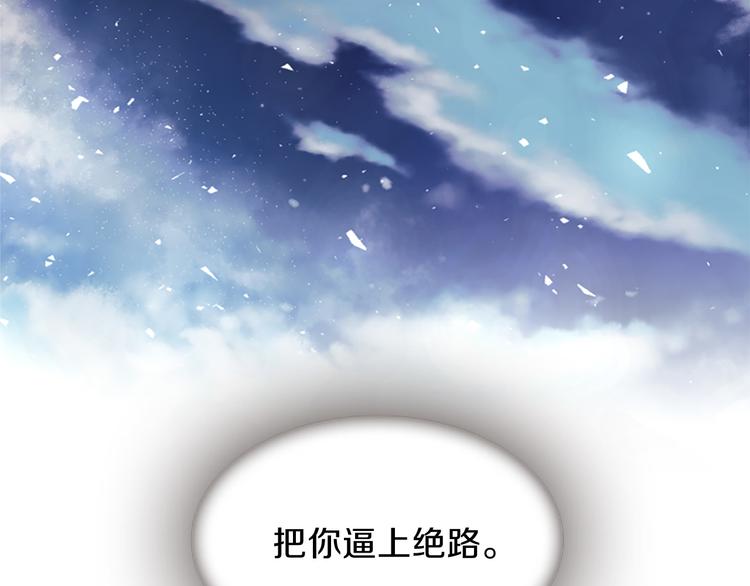 第37话 复仇之路151