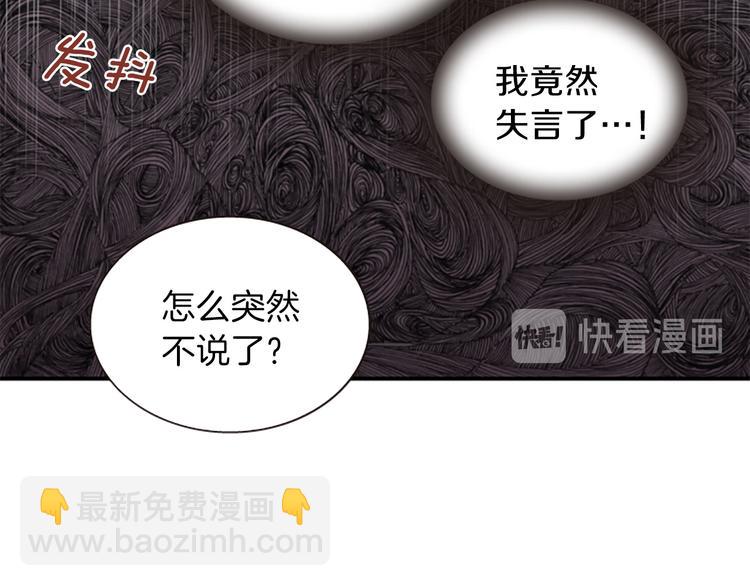 第37话 复仇之路17
