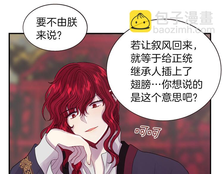 第37话 复仇之路19