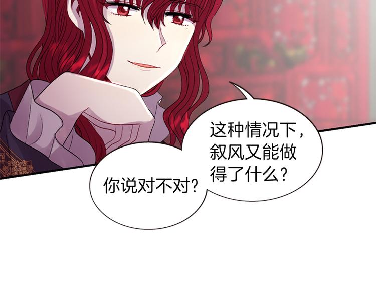 第37话 复仇之路25
