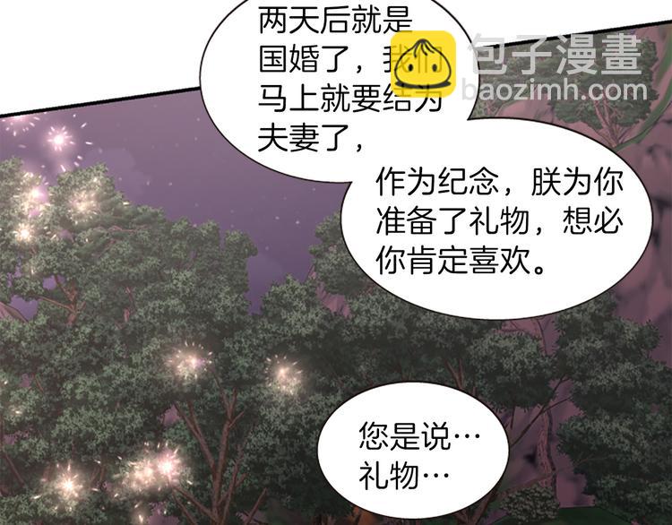 第37话 复仇之路76