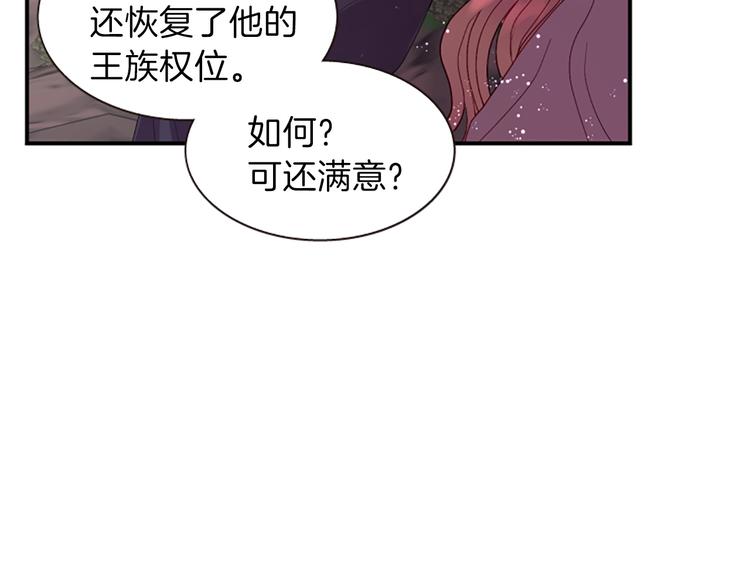 第37话 复仇之路82