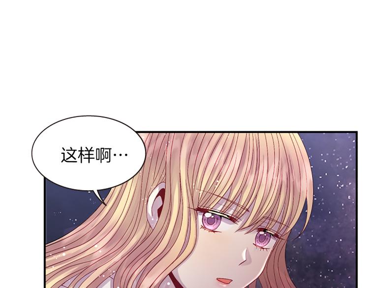 第37话 复仇之路83