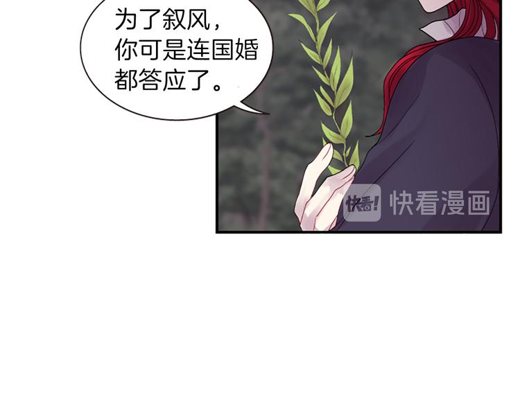 第37话 复仇之路88