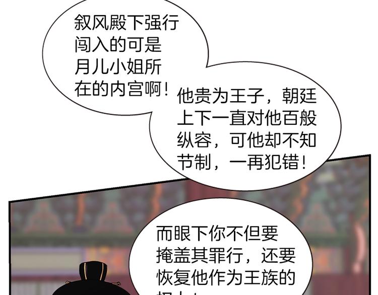 第37话 复仇之路9