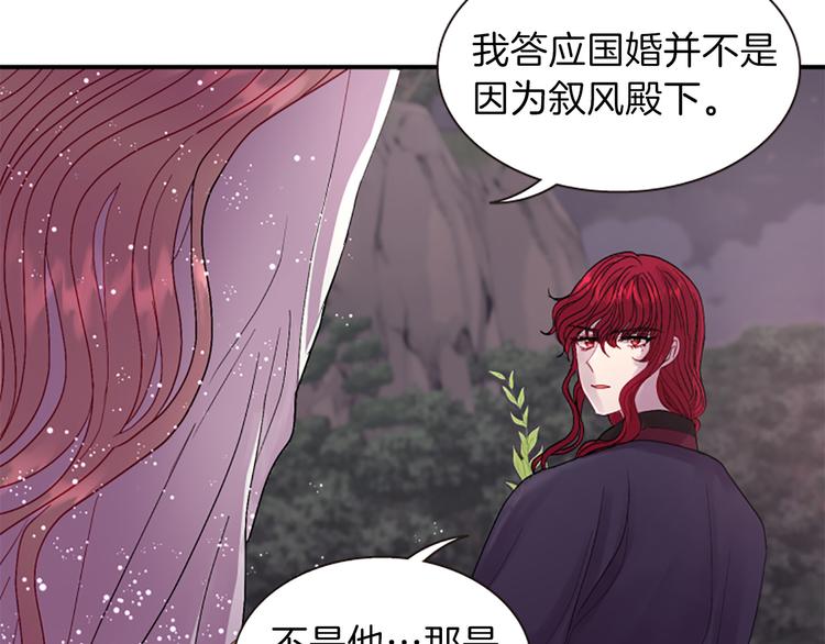 第37话 复仇之路92