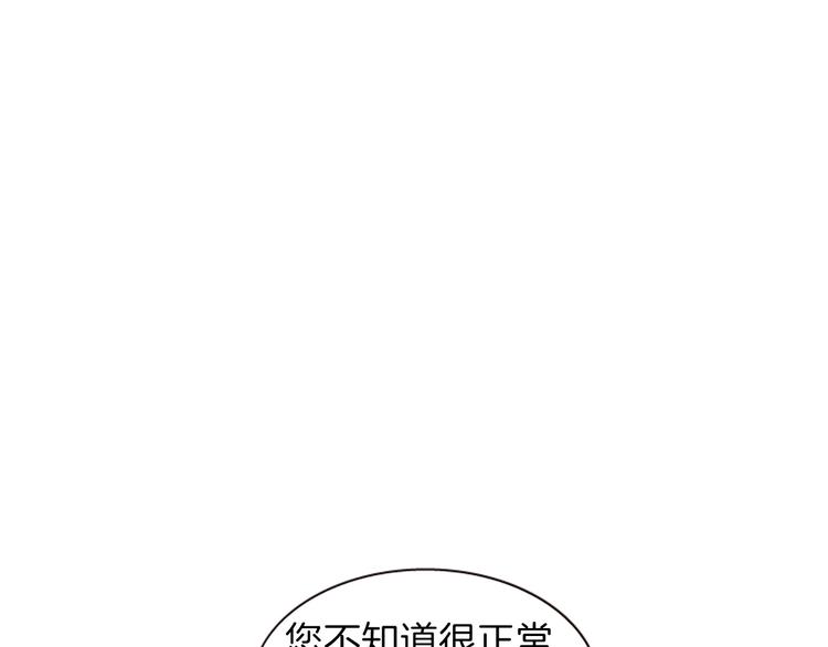 第38话 失忆真相104