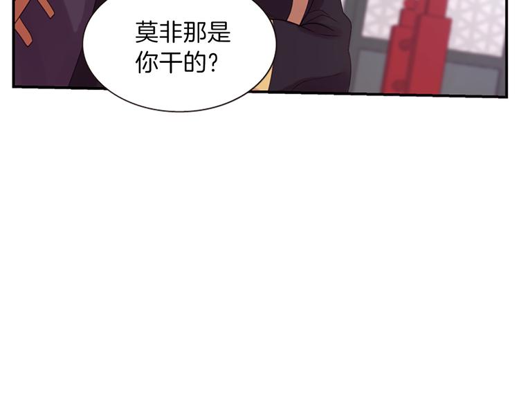 第38话 失忆真相106