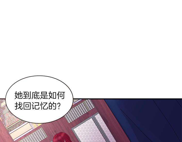 第38话 失忆真相129