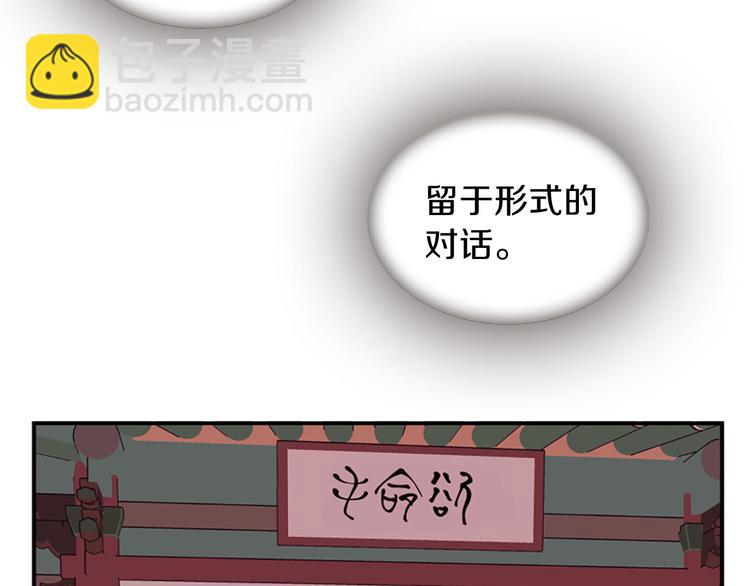 第38话 失忆真相35