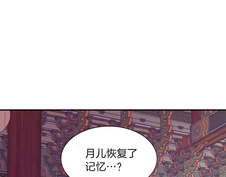 第38话 失忆真相81