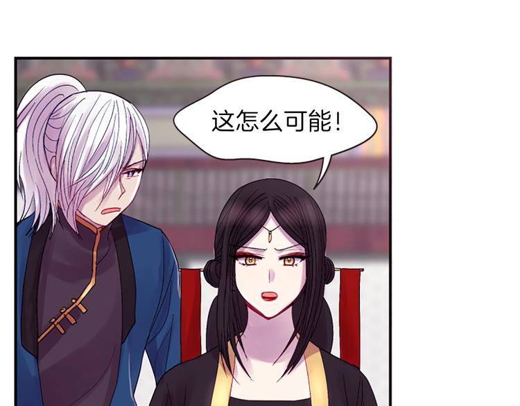 第38话 失忆真相85