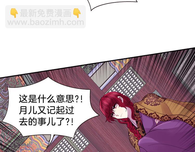 第38话 失忆真相90