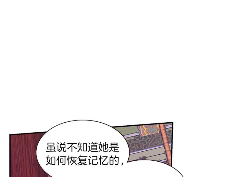 第38话 失忆真相93