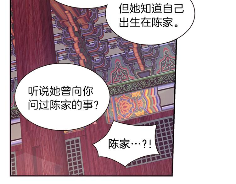 第38话 失忆真相94