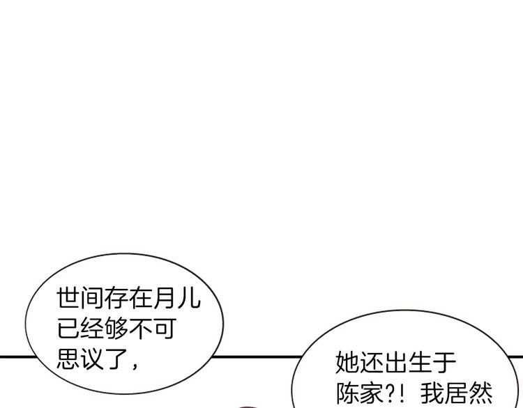 第38话 失忆真相98