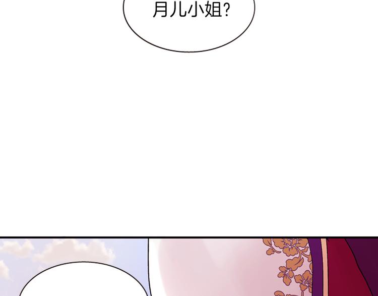 第39话 红色的月亮111