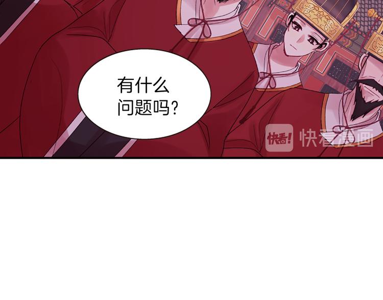 第39话 红色的月亮119