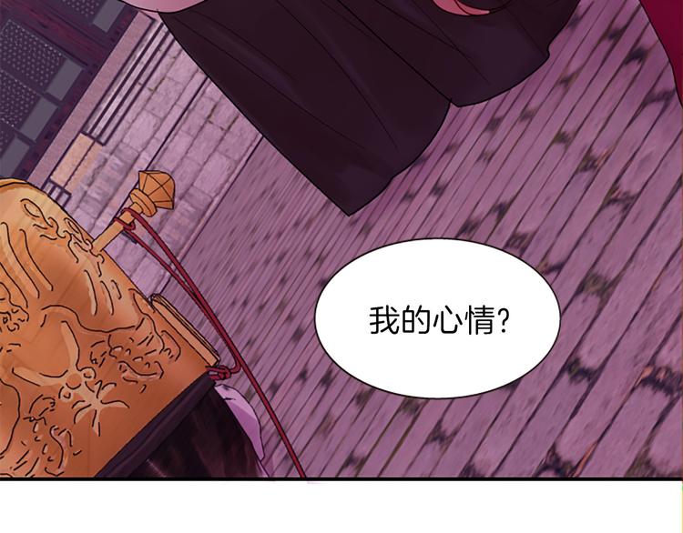 第39话 红色的月亮130