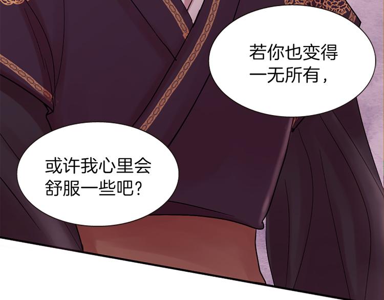 第39话 红色的月亮134