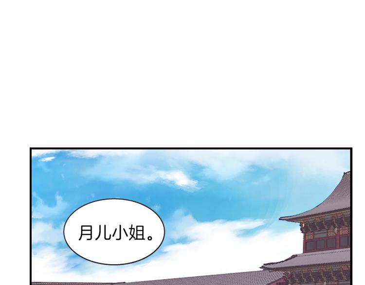 第39话 红色的月亮15