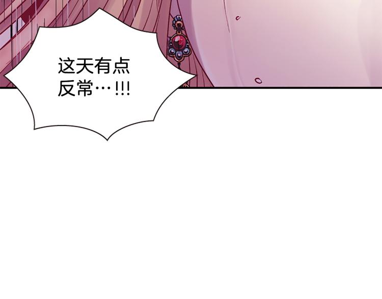 第39话 红色的月亮150