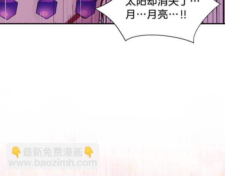 第39话 红色的月亮153