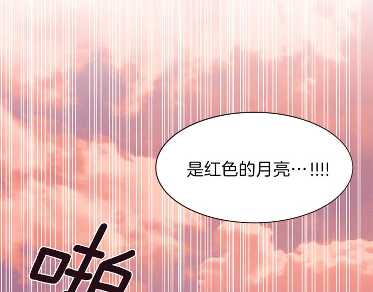 第39话 红色的月亮158