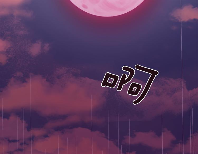 第39话 红色的月亮160