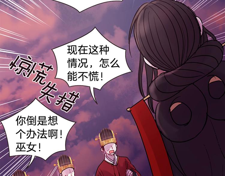 第39话 红色的月亮164