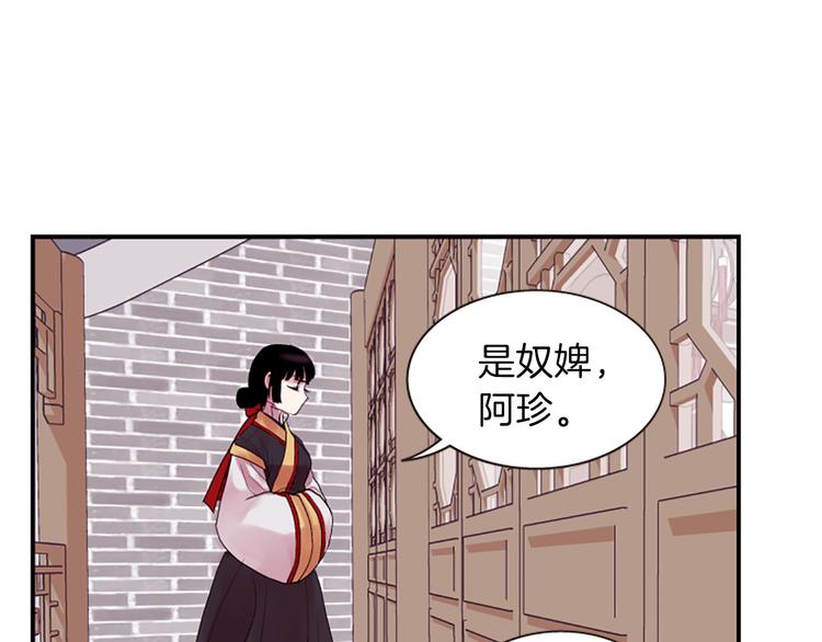 第39话 红色的月亮17