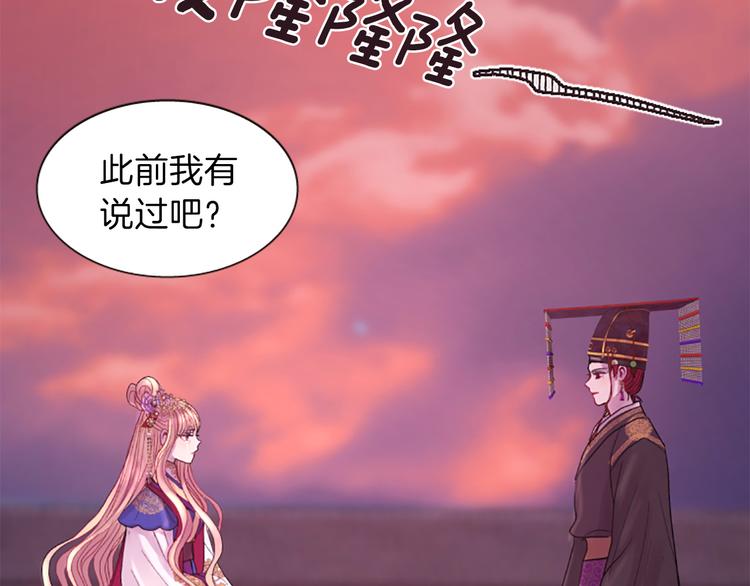 第39话 红色的月亮172