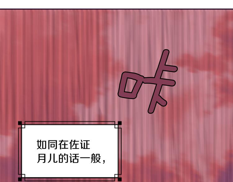 第39话 红色的月亮179