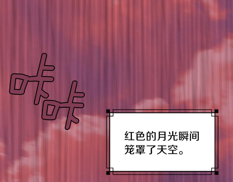第39话 红色的月亮180