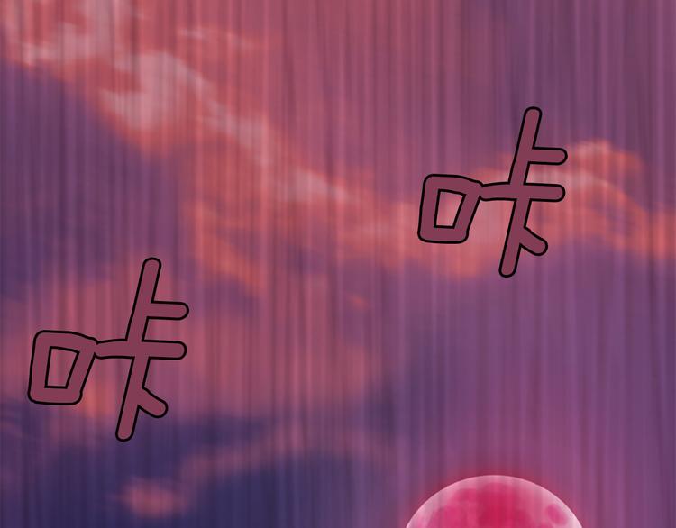 第39话 红色的月亮181