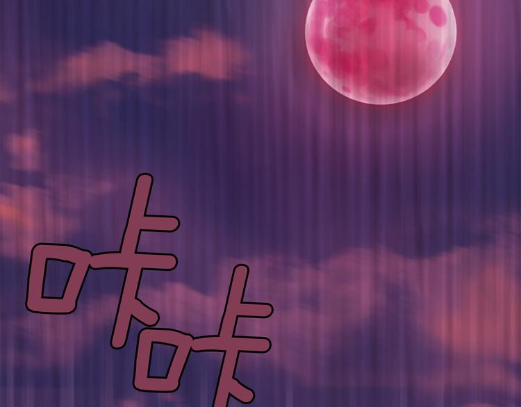 第39话 红色的月亮182