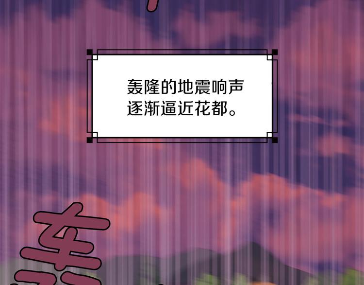 第39话 红色的月亮183
